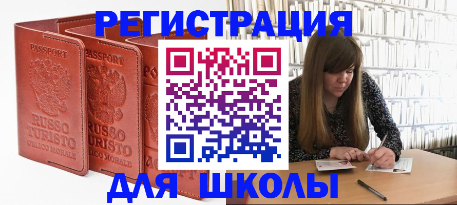 прописка в Чегеме