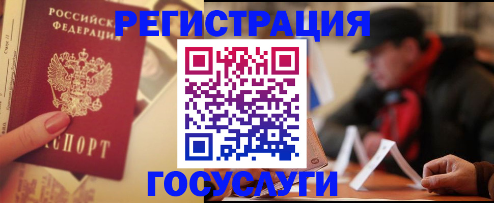 регистрация в Чегеме