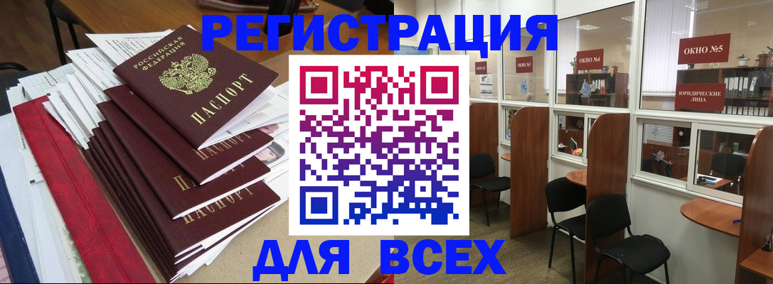 регистрация в Чегеме